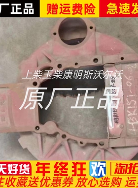 江淮皮卡重汽朝柴配件飞轮壳总成4BK151-06.02.07-ZZ原厂