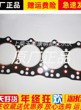 朝柴原厂缸床气缸盖垫 4102BZ.02.80配件