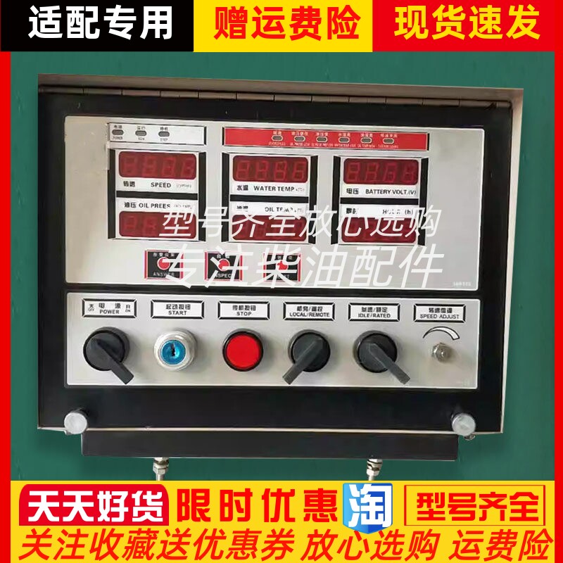 上海孚创FJ4000A2-4型船用柴油发动机监控仪报警器模块原厂正品