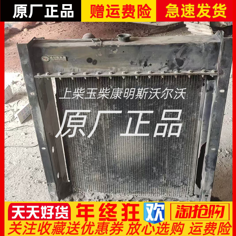 广西玉柴 YC6B135Z-11 100KW千瓦 柴油发电机组散热器总成水箱