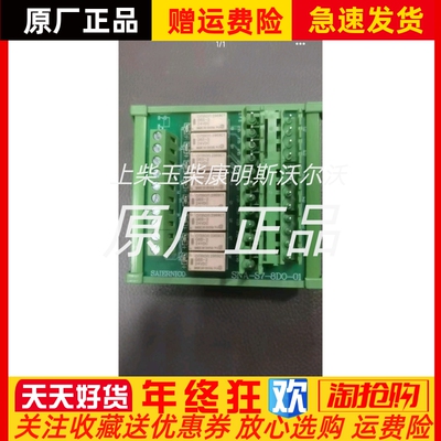 SAIERNICO原厂赛尔尼柯SNA-S7-8D0-01船用电路板线路板