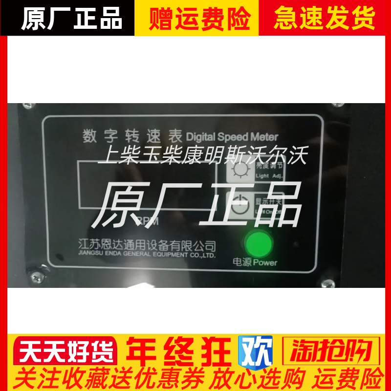 江苏恩达数字转速表ED211-320-CJ3B显示器仪表全新原装正品