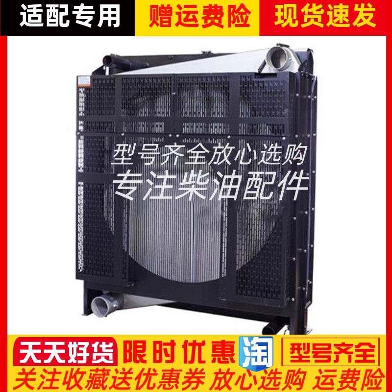 广西玉柴 柴油发电机组600KW千瓦YC6C1020L YC6C1070L水箱 散热器