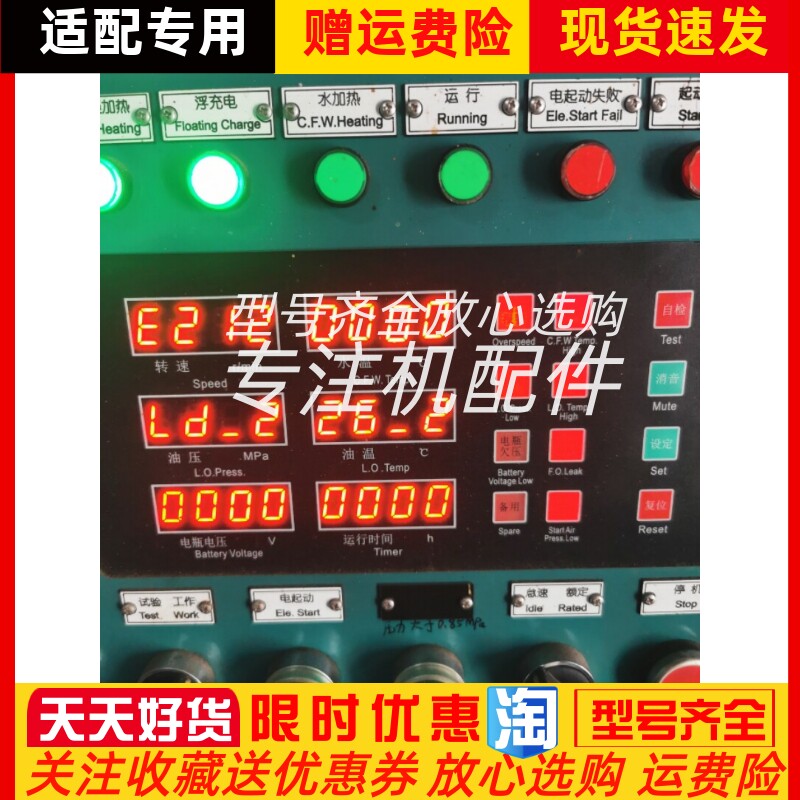 江苏海安恩达ED212/LD226FY-L-2控制箱原装