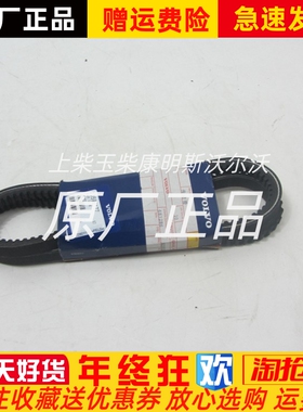 VOLVO沃尔沃传送带皮带20592177原厂TAD520GE TAD720GE发电机皮带