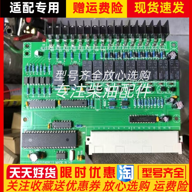 上海孚创船用柴油发动机控制模块S-5031原厂定制议价