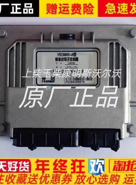 VEC6800-A型上海孚创fortrust柴油机控制器电调控制板转速控制器