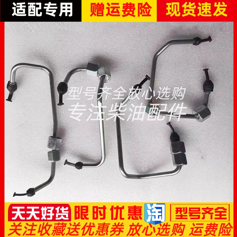 朝柴CY4SK151 CYS4SK152高压油管4SK151.13.10-40CZ柴油管