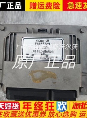 上海孚创fortrust VEC6800-G型柴油机控制器电调控制板转速控制器