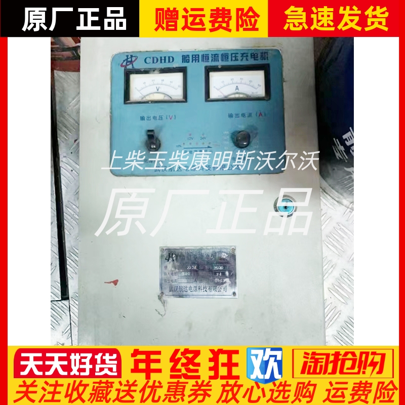 武汉航达船用CDHD-20/24