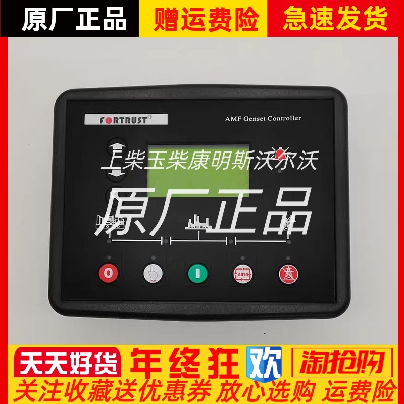 GEC2010 GEC2020上海孚创Fortrust柴油机自动化液晶控制器模块