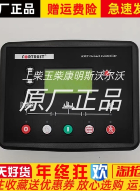 GEC2010 GEC2020上海孚创Fortrust柴油机自动化液晶控制器模块