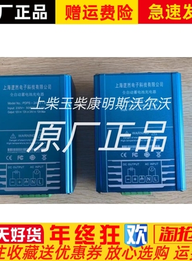 PDPS-24/12-B 上海逻然电子全自动蓄电池充电器原厂正品现货