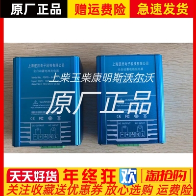PDPS-24/12-B 上海逻然电子全自动蓄电池充电器原厂正品现货