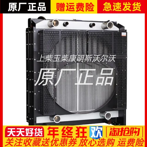 潍柴博杜安散热器水箱发电机组散热器12M26D902E200华阁原厂