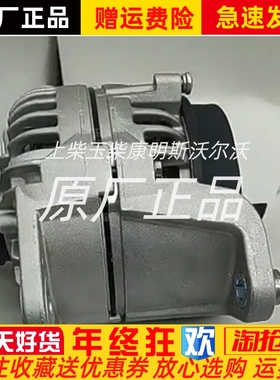 柴油发动机配件沃尔沃遍达VOLVOPENTA充电发电机21429786原装