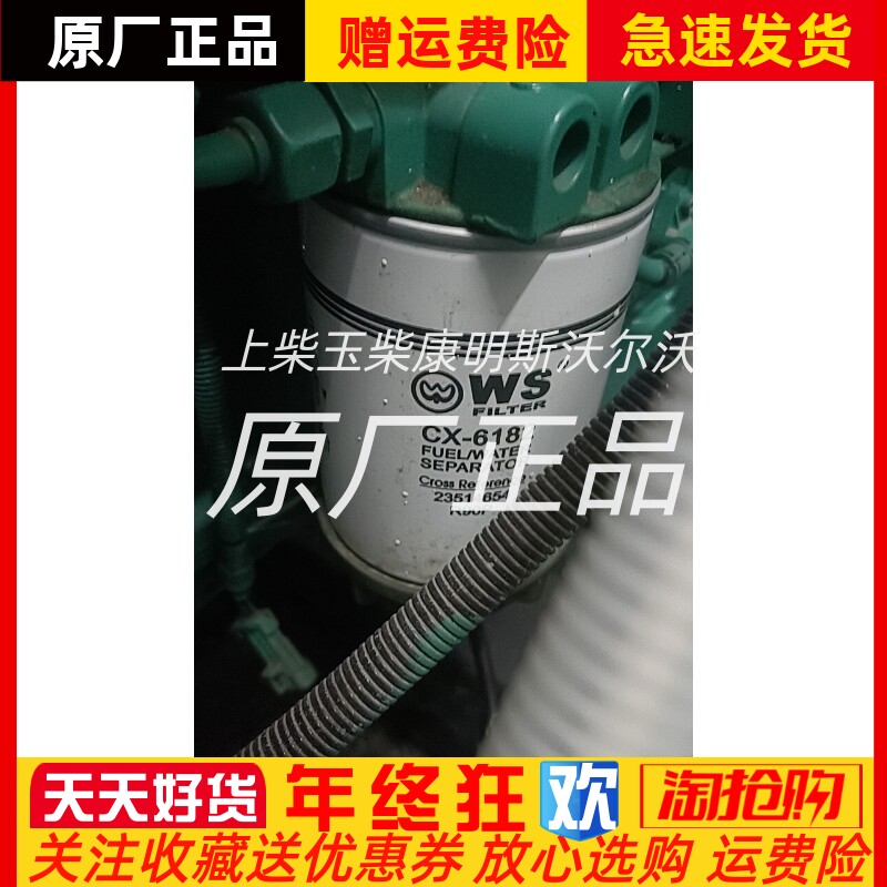 WS华盛高效柴油燃油滤清器CX-6182全新现货原装