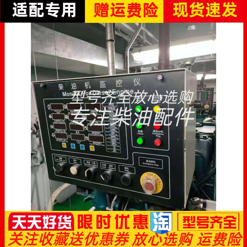 ED200MAIN-02恩达船用发电机监控仪控制箱主板电脑板恩达原装