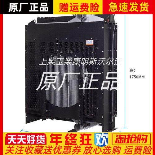 N6S9L-1东方红柴油发电机组350KW千瓦散热器水箱总成