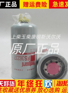 江铃福特全顺上海弗列加油水分离器FS36237柴滤机油格PL420原厂