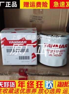 119305-35170 119305-35151机油滤清器洋马3TNV70/3TNV76原厂