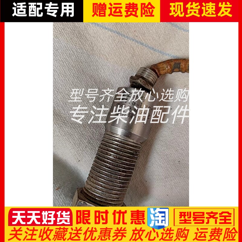SZMB M18*1.5-L75上海云飞原装船用柴油机转速传感器转速探头三芯