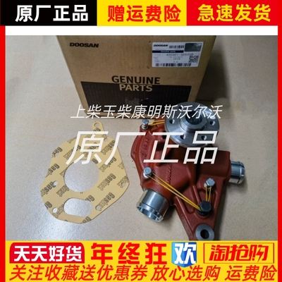 水泵总成不带皮带轮 400921-00645B斗山大宇发电机配件原厂