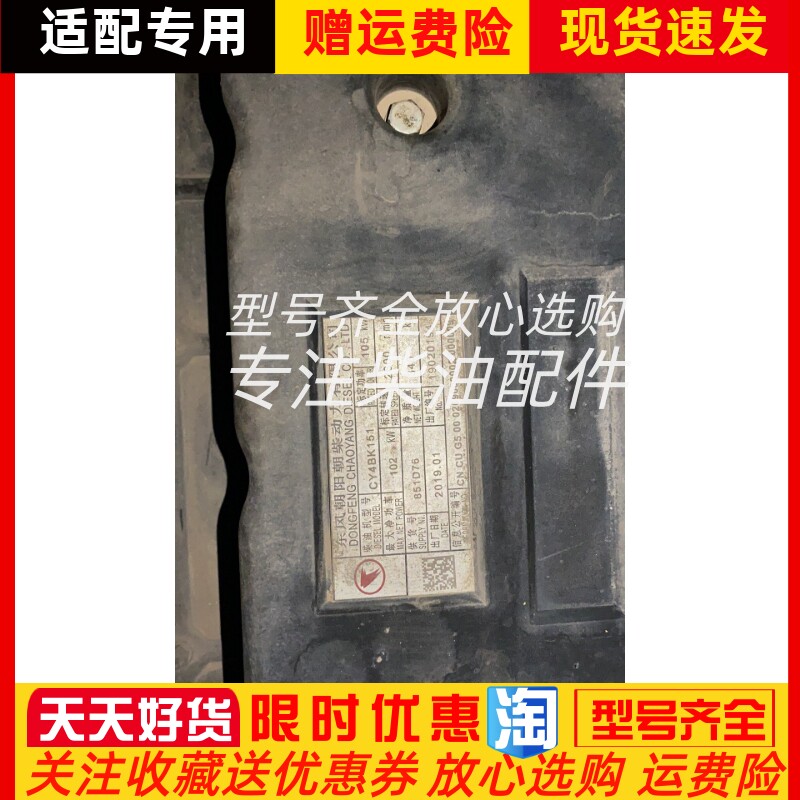 朝阳朝柴发动机CY4BK151国四电喷发动机总成凸机裸机 总成