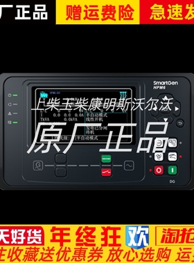 HPM6D功率管理控制器众智SmartGen电机发电机柴油机原装议价