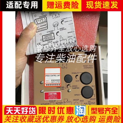 ESD5550 ESD5550E康明斯柴油发电机GAC调速板转速控制板控制器