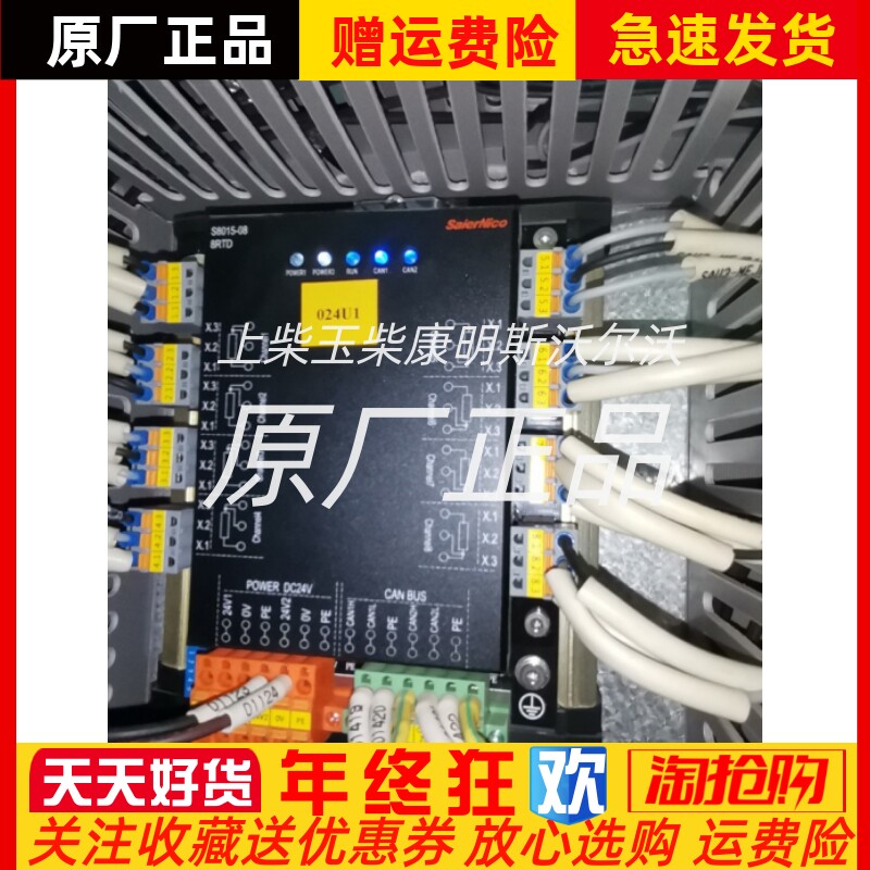 船舶赛尔尼柯S8015-08 8RTD输出模块全新原厂原装
