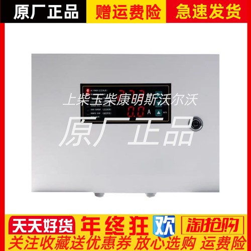 BCP7201 BCP7202发电机蓄电池12V/24V充电器机电瓶浮充凯讯Harsen