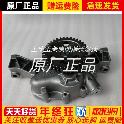 斗山大宇DP126机油泵400915-00526发电机配件原装正品