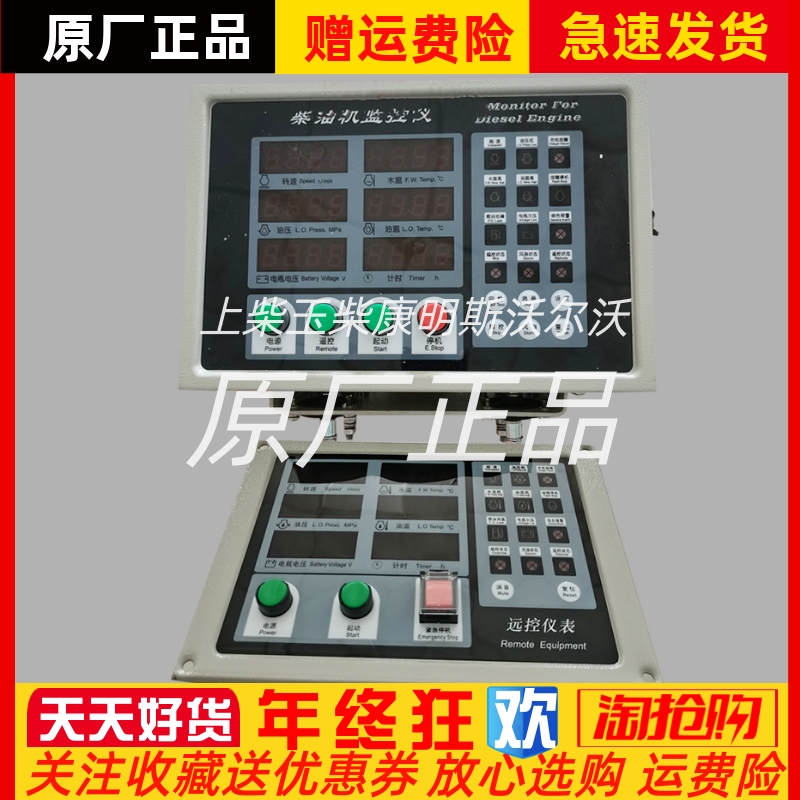 船用柴油监控仪ED211E2-T1