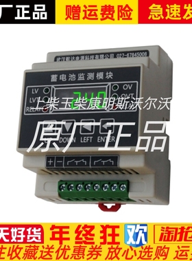 武汉航达蓄电池检测模块BTHD-24-M0声光报警器检测24/36/220V原厂