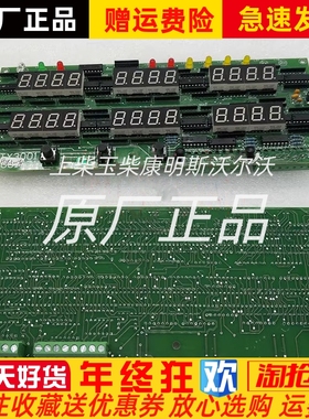 上海孚创fortrust柴油发动机显示板控制板FTX3001原厂