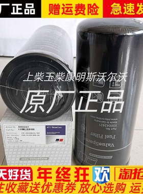 MTU DDC奔驰发电机配件 奔驰MTU燃油滤清器X57508300091