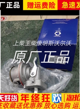 ULPK0036手油泵帕金斯发动机进口原厂原装输油泵配件