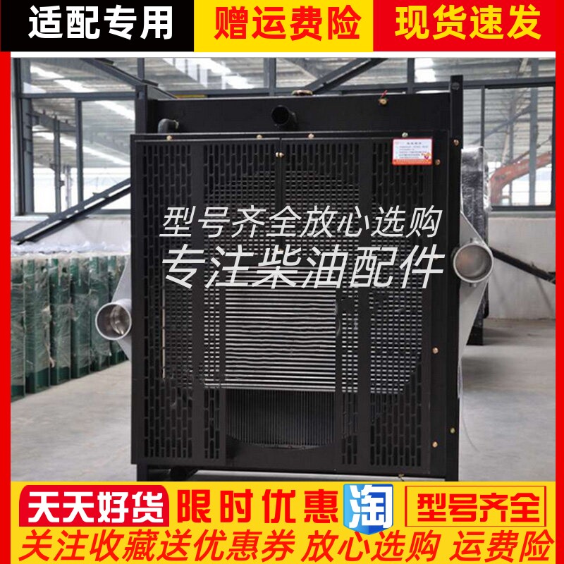 大宇柴油发电机组 YFD11A-11发动机水箱 散热器总成