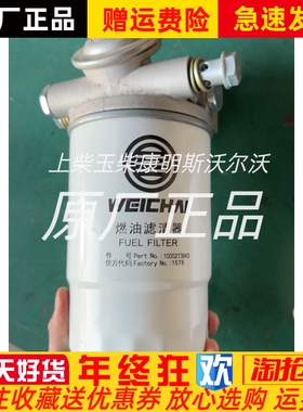 1000213843潍柴专用柴油滤清器油水分离器滤芯原厂正品