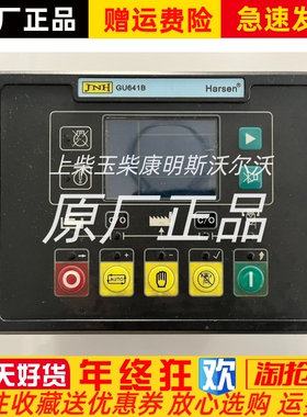GU641B凯讯控制器模块HARSEN发电机组自启动电脑控制屏面板原装