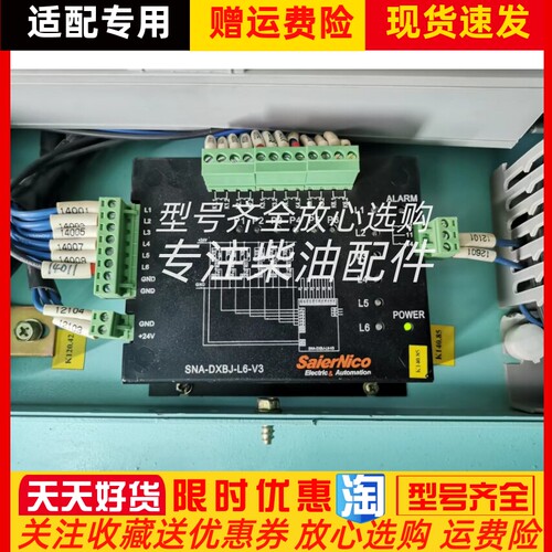 DXBJ-L6-V3船用SaierNico赛尔尼柯SNA控制模块原装正品