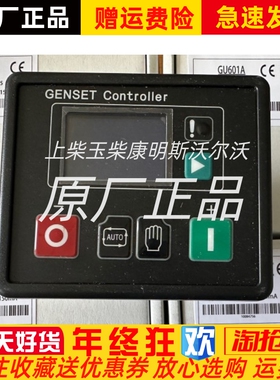 GU601A凯讯Harsen原装控制器柴油发电机组自动控制面板显示器模块