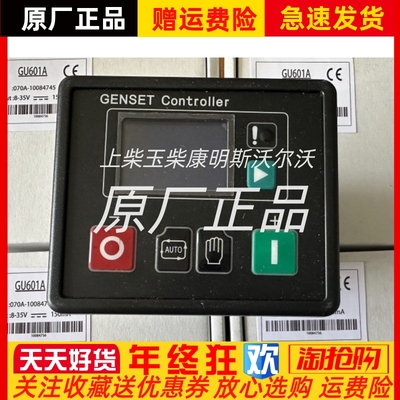 GU601A凯讯Harsen原装控制器柴油发电机组自动控制面板显示器模块