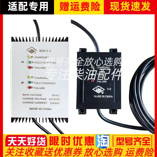 船用救生艇SD512-42充电器全自动智能蓄电池充电机带CCS 220v