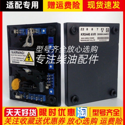KRS440无锡科锐KERUI发电机自动电压调节器AVR 调压板稳压板原装