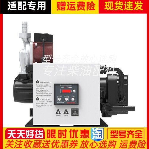 HWP90 HWP90A HWP90-3强制循环发动机水加热器420V众智全新原装