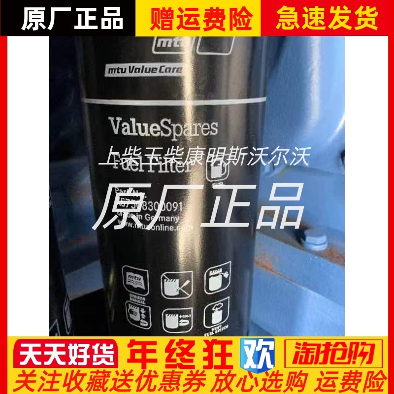 MTU柴油滤芯X00042421奔驰4000柴油发电机组X57508300091原装