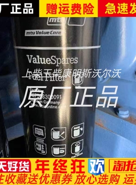 MTU柴油滤芯X00042421奔驰4000柴油发电机组X57508300091原装