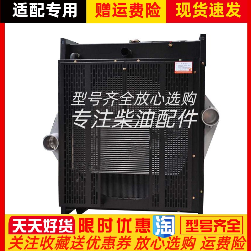 大宇发动机水箱散热器总成